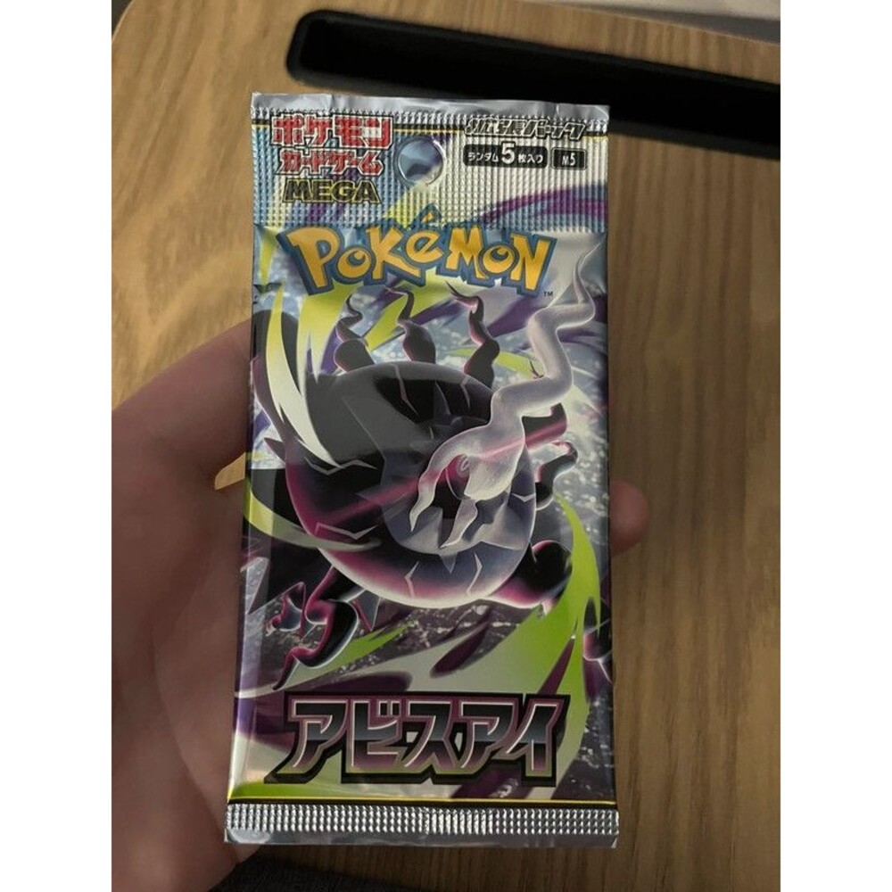 Mega Abyssal Japanese Booster pack